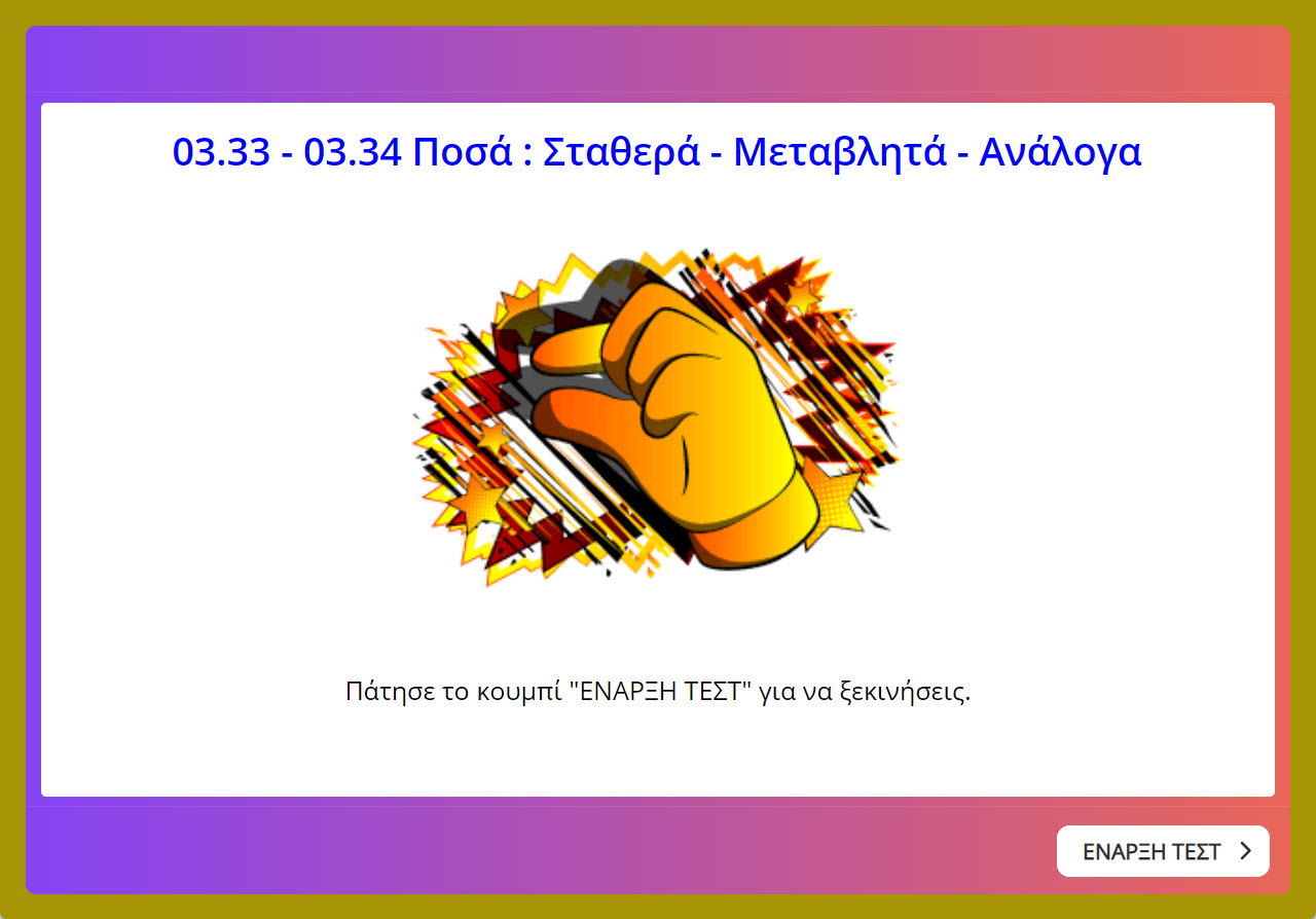 03 33 eksofyllo askisis
