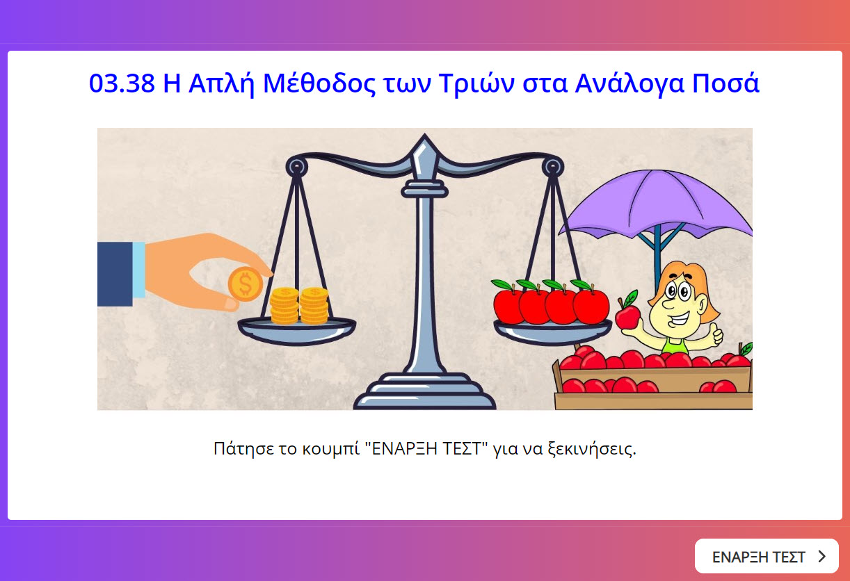 eksofyllo askisis