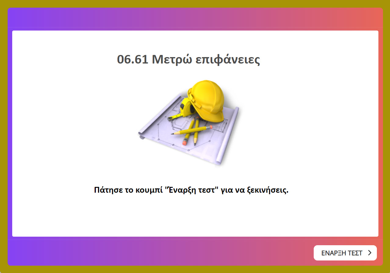 eksofyllo askisis