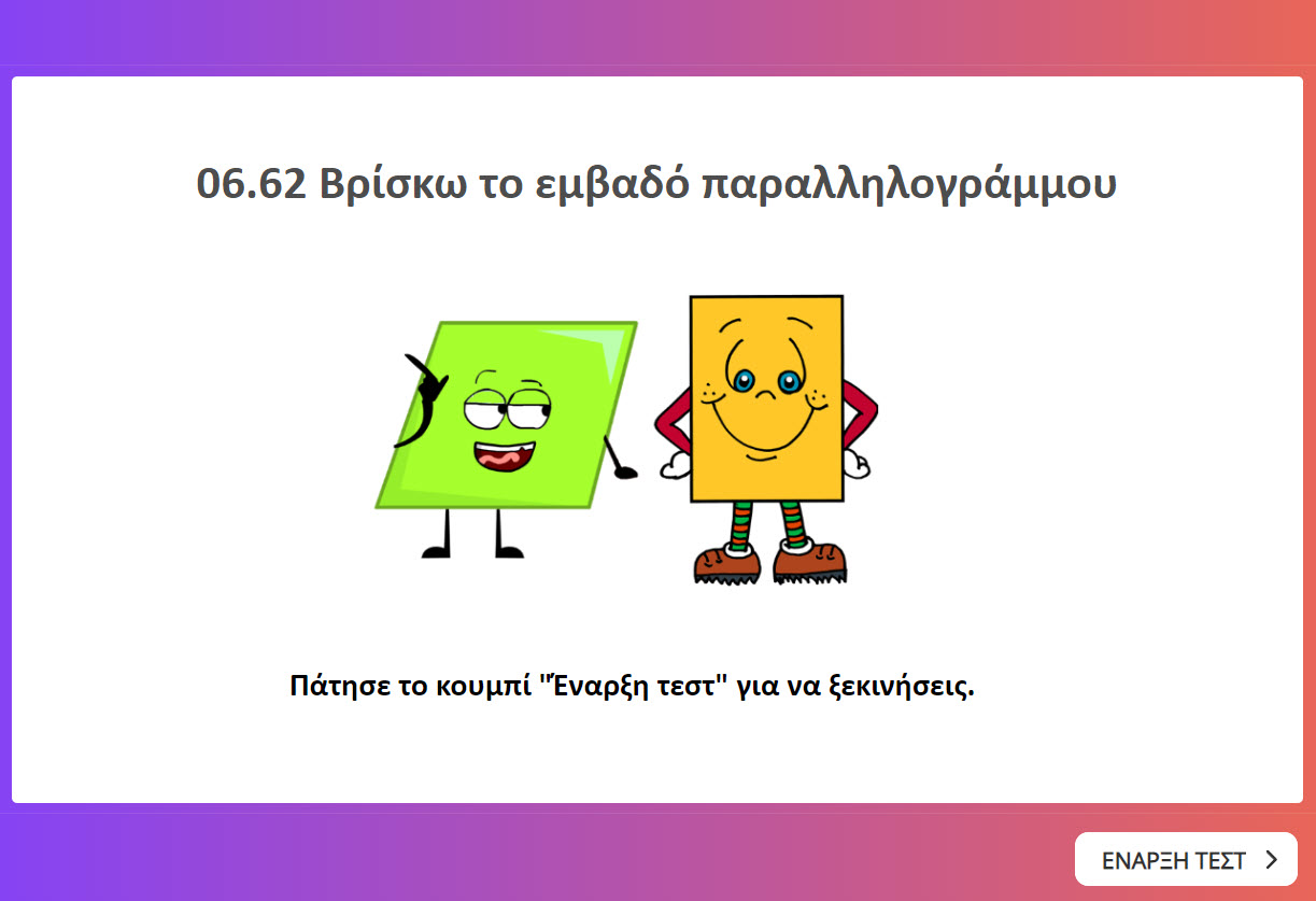 ekswfyllo test