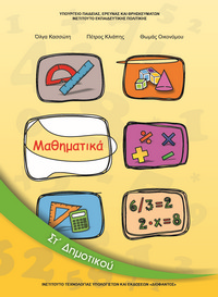 Mathimatika ST BM
