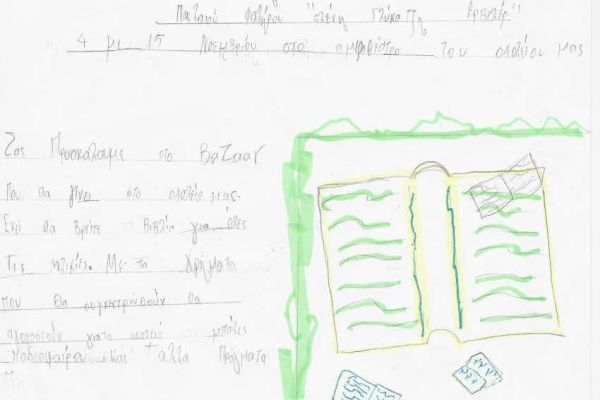 pappas-xristos00412019-A045-7279-D8C9-A2C69B85C900.jpg