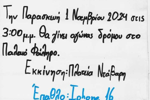 taliadoyros-konstantinos4D2E3192-95D1-E886-3155-FCDE6B2F3B05.jpg
