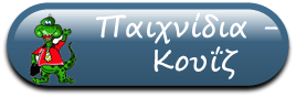 paixnidia quiz.fw
