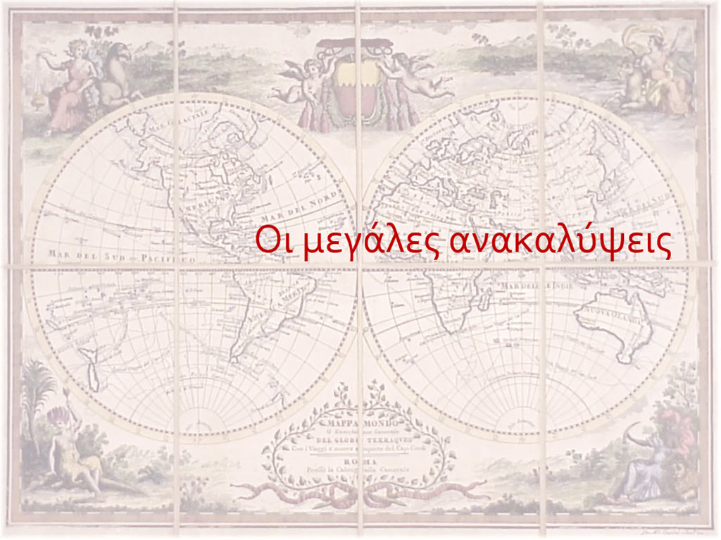 Anakalypseis 