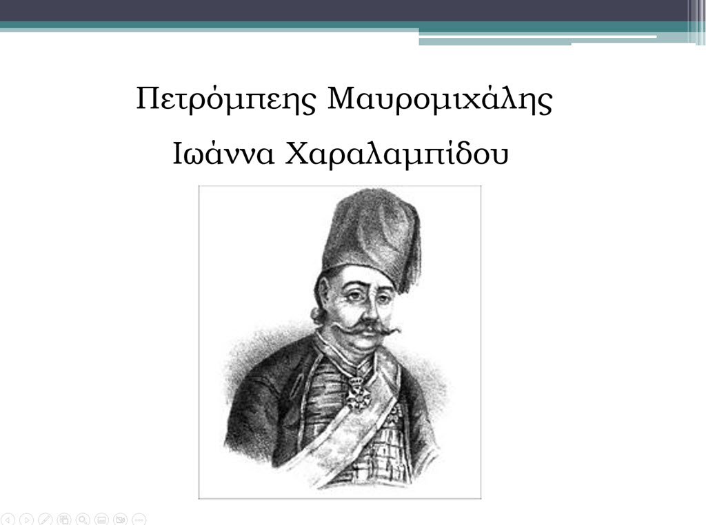 mavromihalis