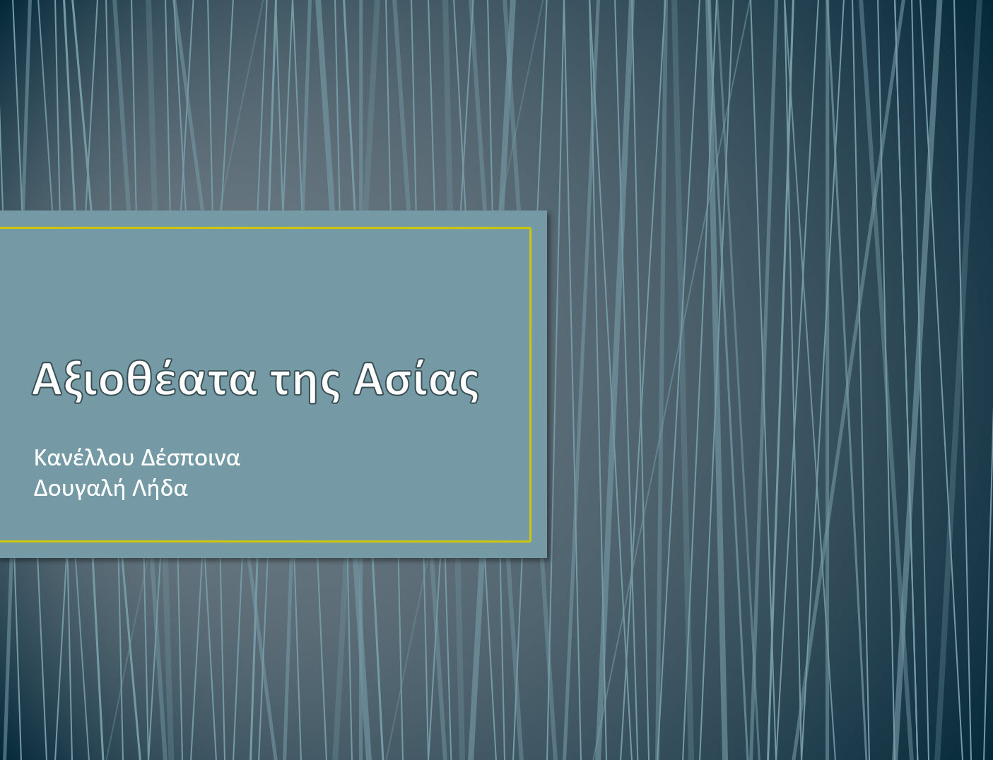 4 axiotheata 
