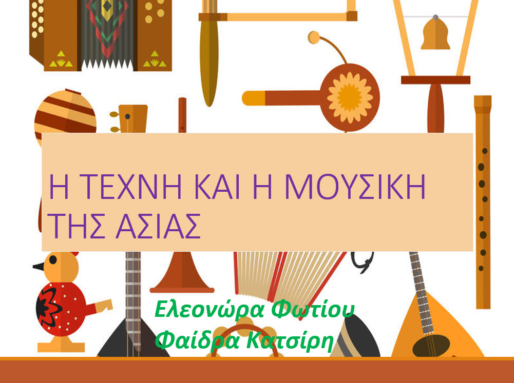 6 texni kai mousiki 