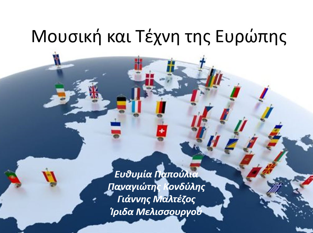 6 moysiki kai texni 
