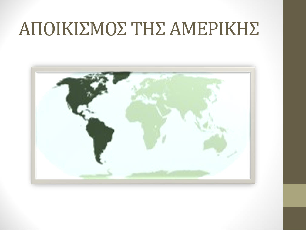 4 apoikismos tis amerikis