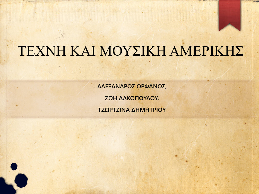 7 texni kai mousiki