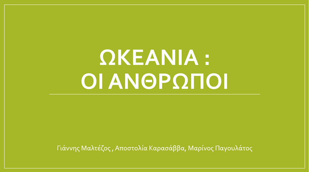 3 oi anthropoi 