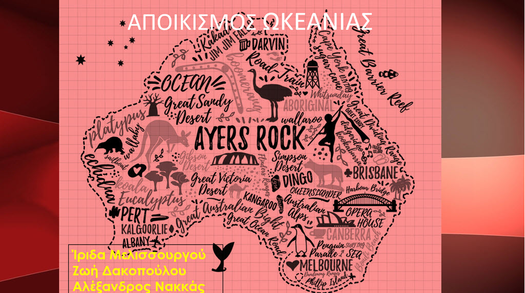 4 apoikismos 