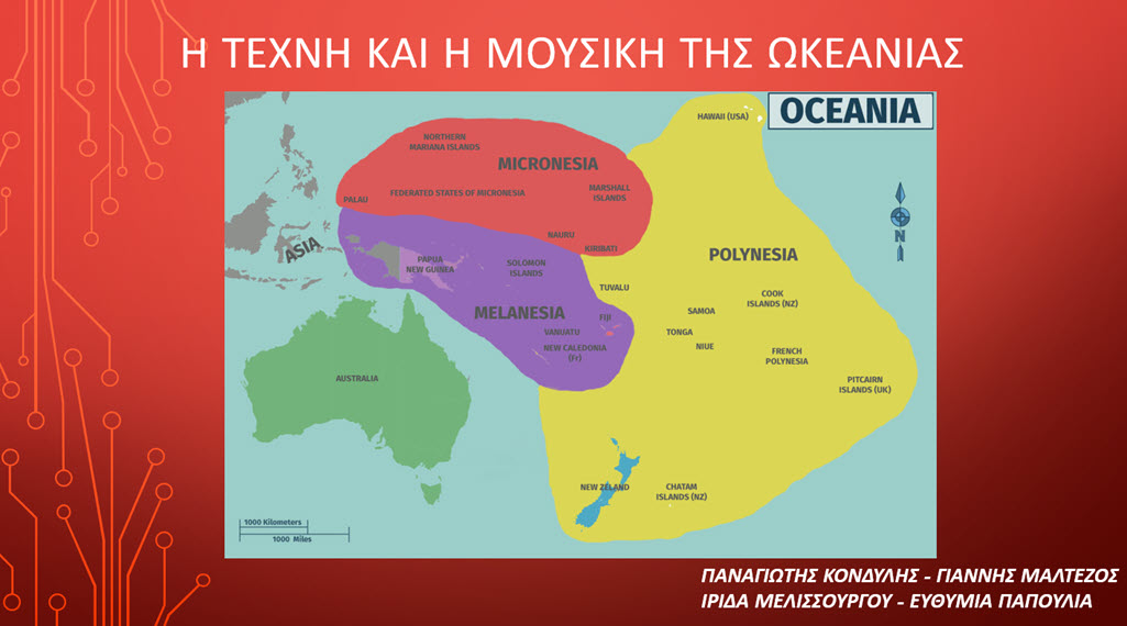 7 texni kai mousiki 