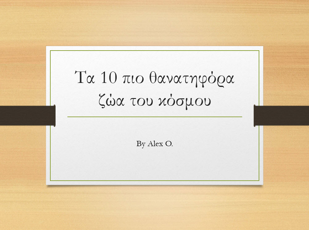 16 ta 10 pio thanatifora zoa 