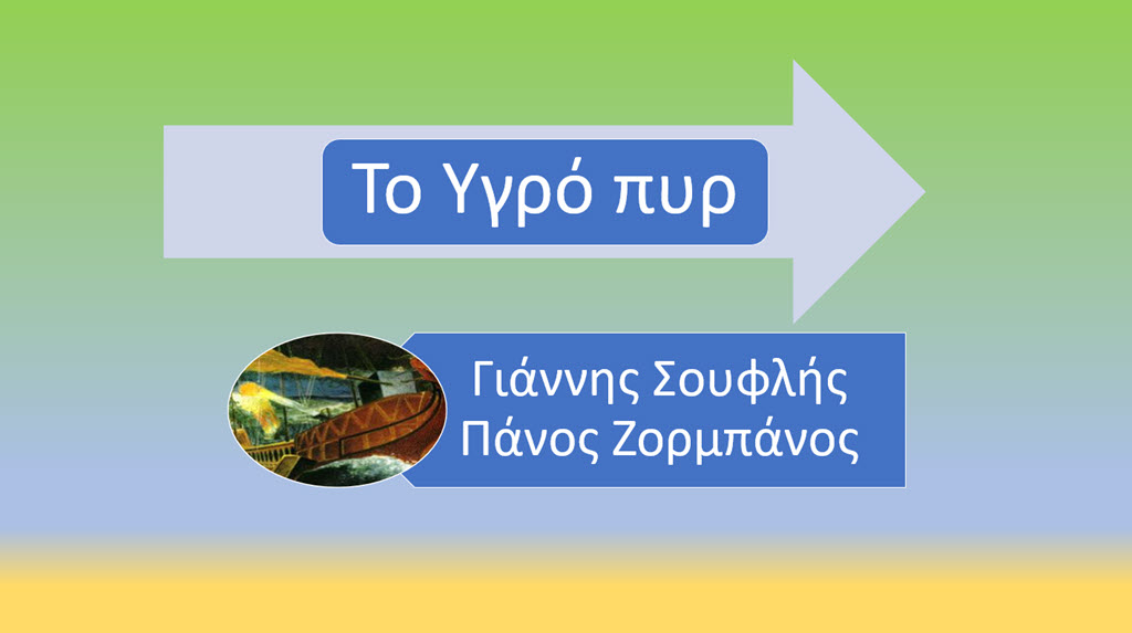 8 to ygro pyr