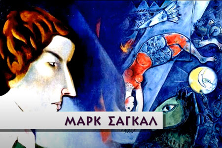 marc chagall