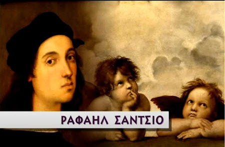 rafaelo
