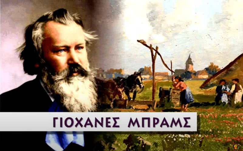 brahms