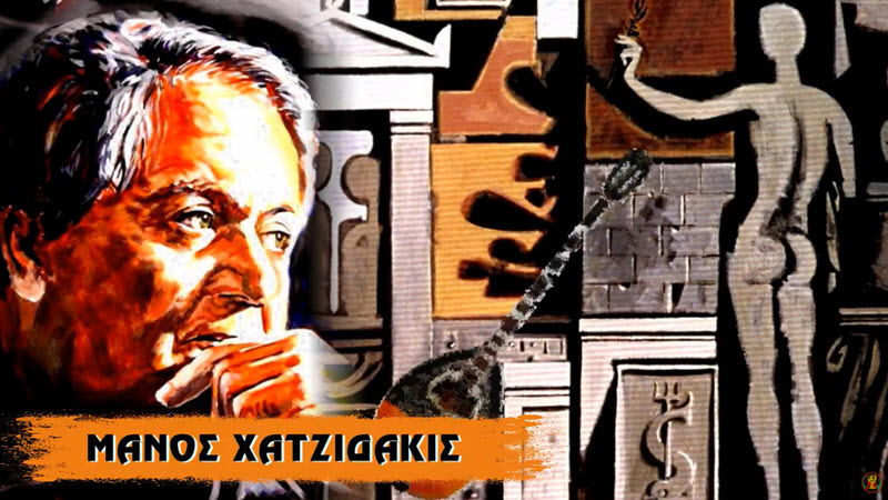hatzidakis