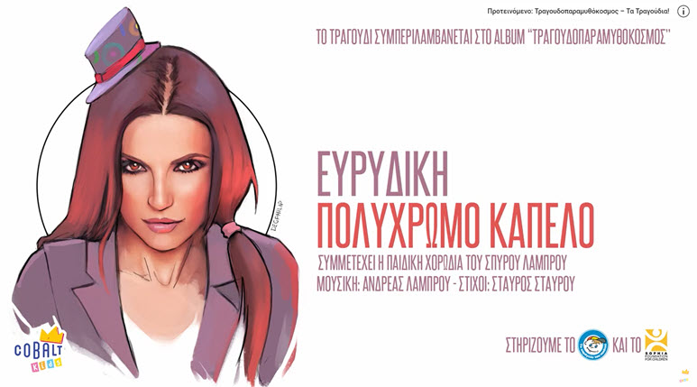 polyxromo kapelo