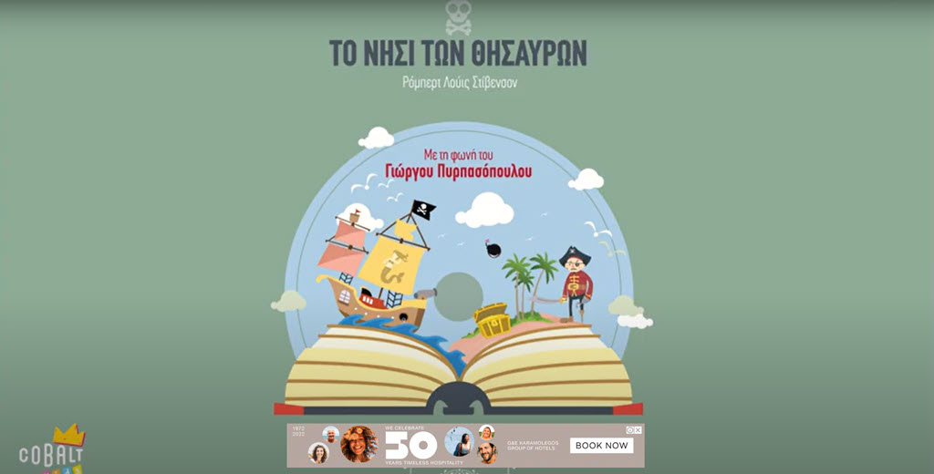 to_nisi_ton_thisavron.jpg